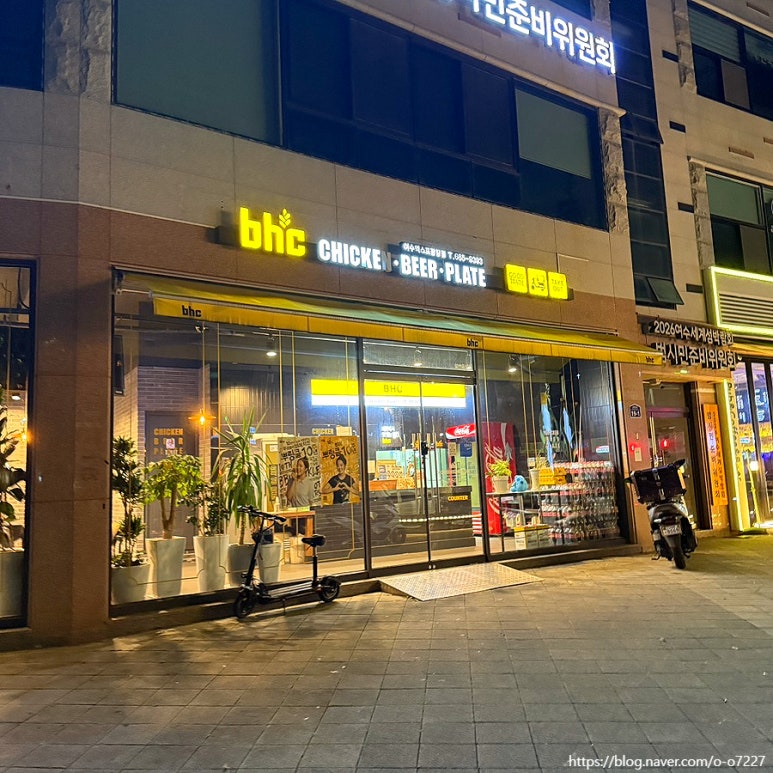 BHC여수엑스포 이미지