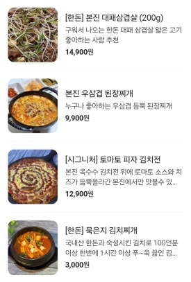 삼겹살구워서 이미지