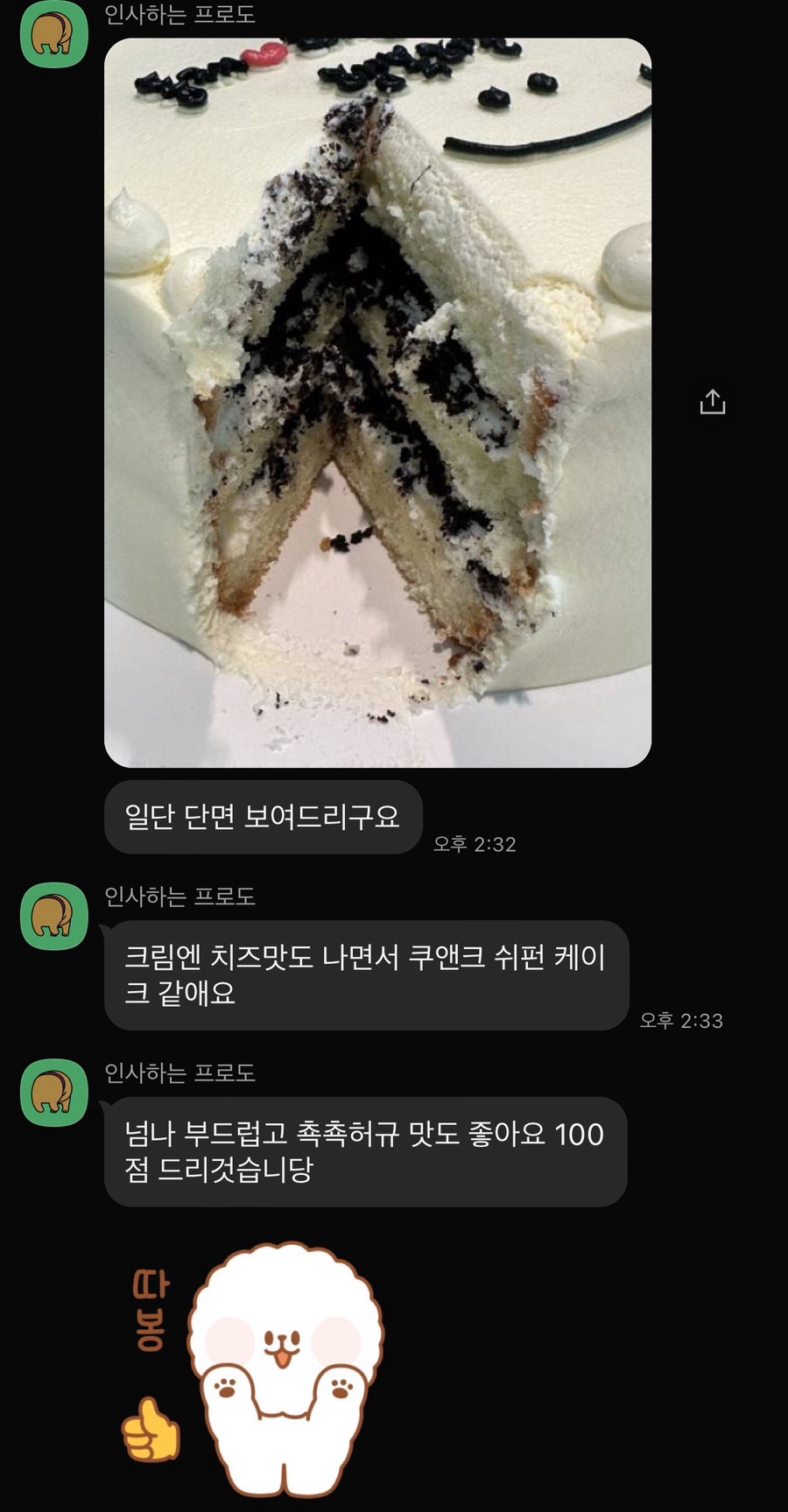 달고미케이크 이미지