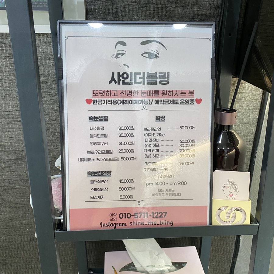 샤인샵헤어 (샤인#헤어) 이미지