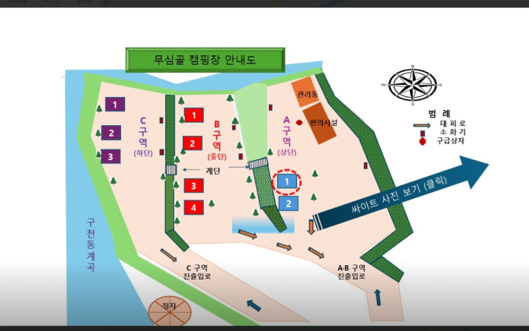 무심골캠핑장 이미지