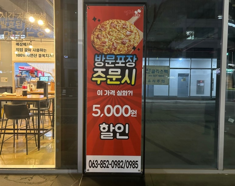 영구스까사맘피자 이미지