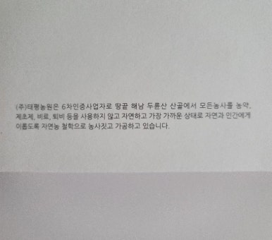 해남두륜산농원 이미지