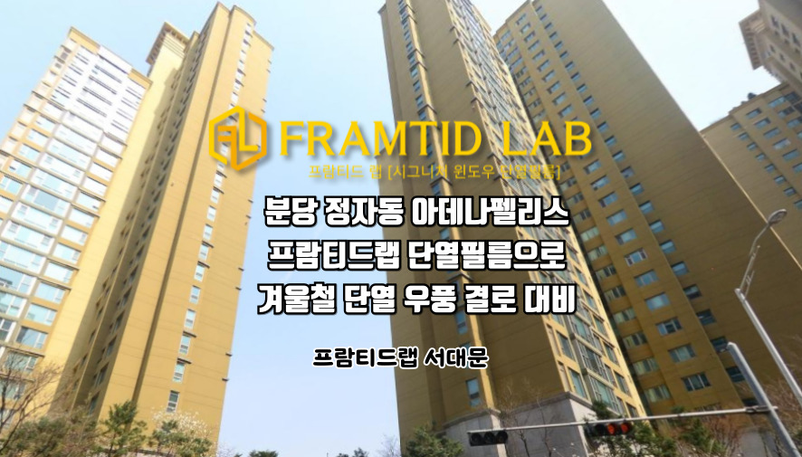 프람티드랩서대문지사 이미지