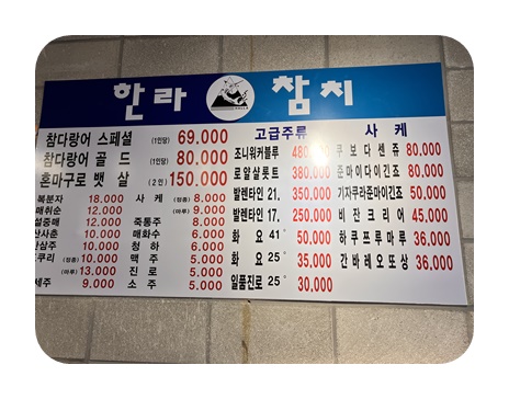 월참치 이미지