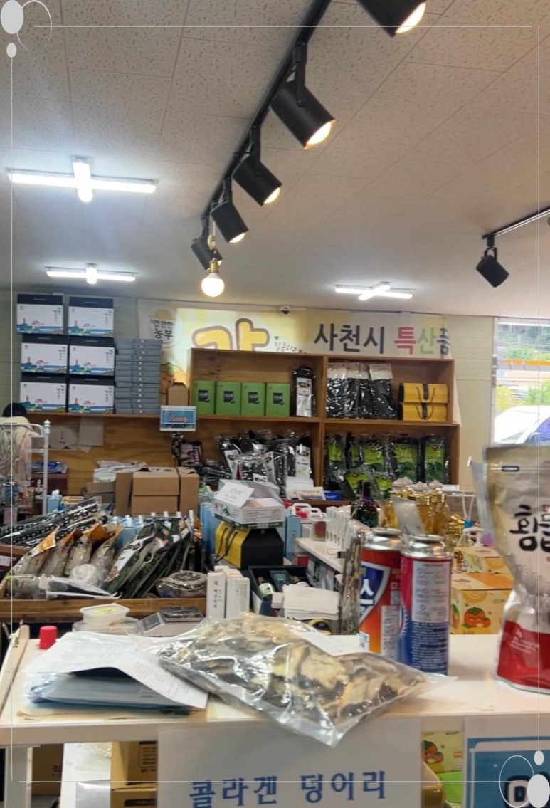 백천동건어물 이미지