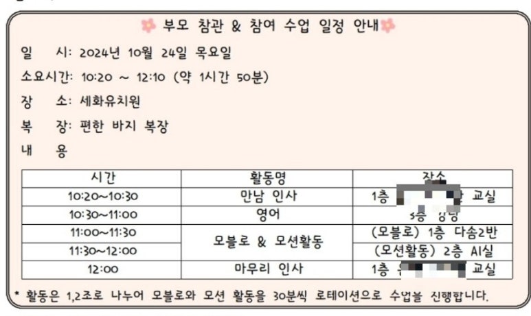 세화유치원 이미지