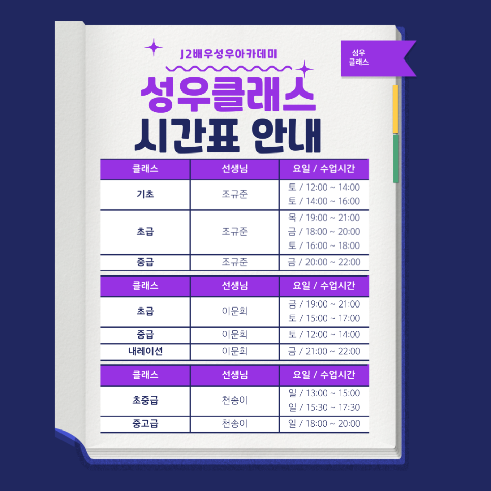2배우성우아카데미학원 이미지
