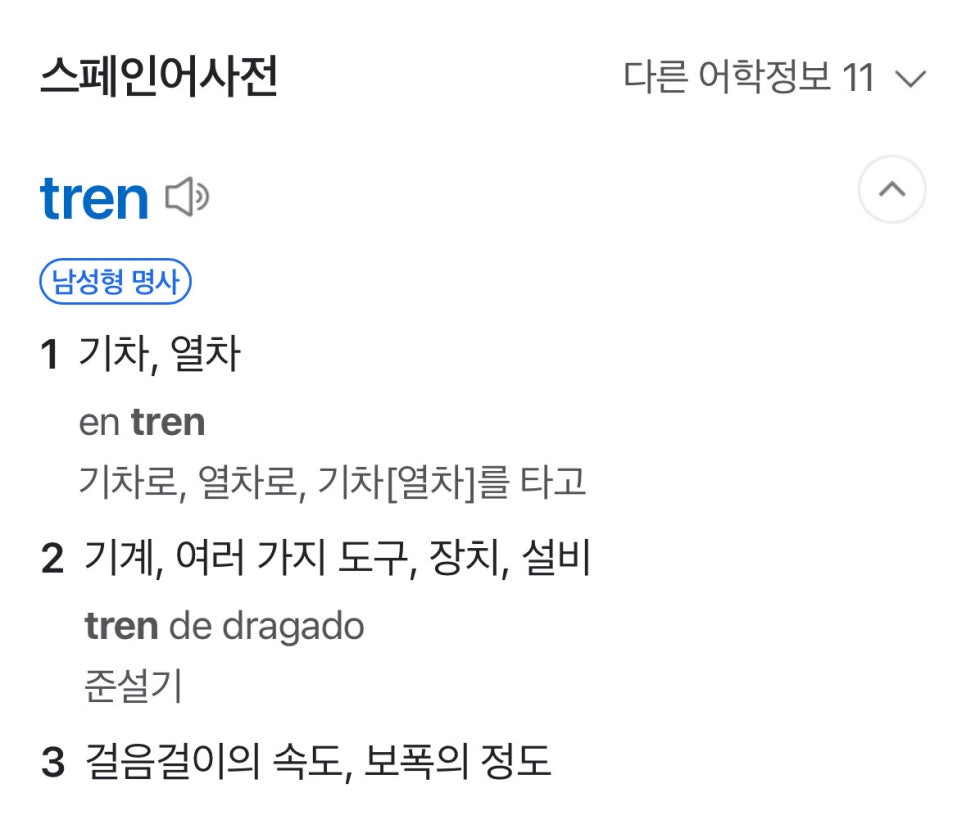 뜨렝 이미지
