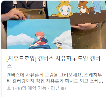 뮤즈리나 드로잉카페 이미지
