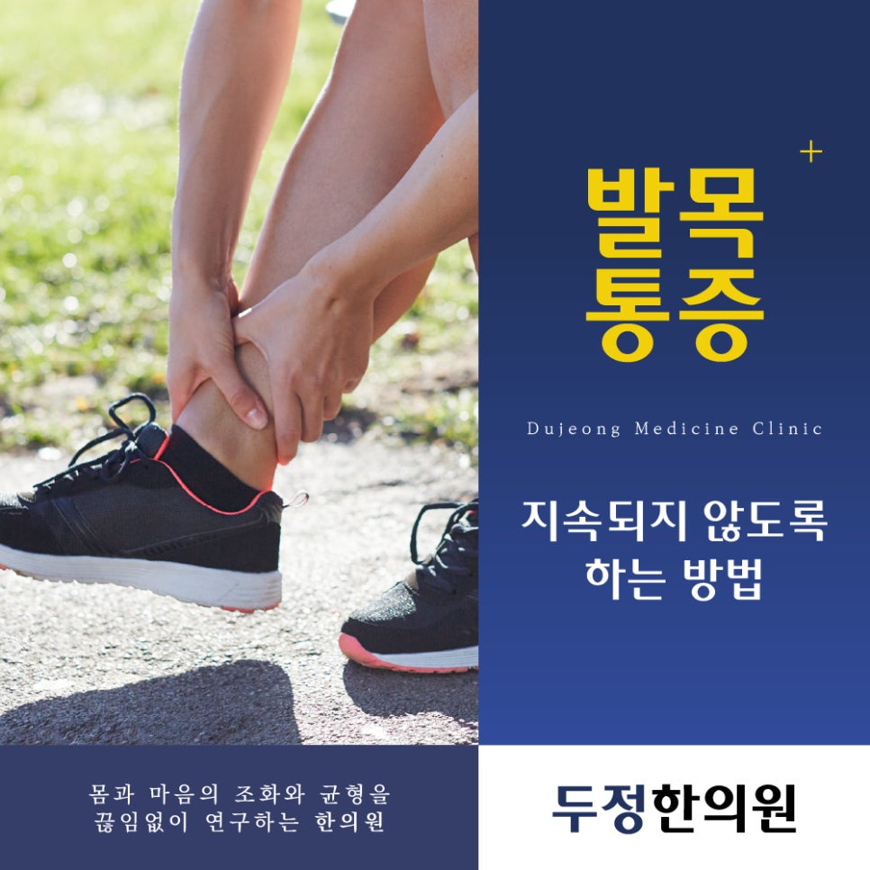 두정한의원 이미지