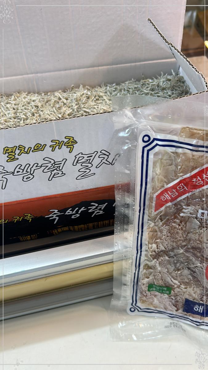 백천동건어물 이미지