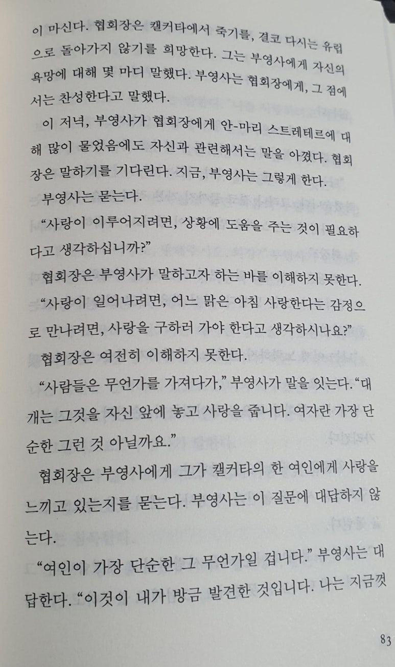 부영사 이미지