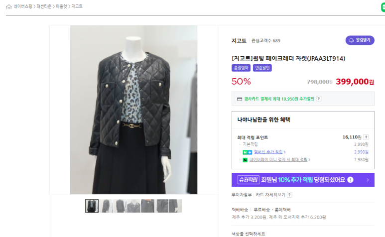 지고트롯데아울렛 이미지