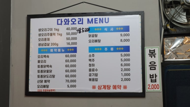 다와 생오리 이미지