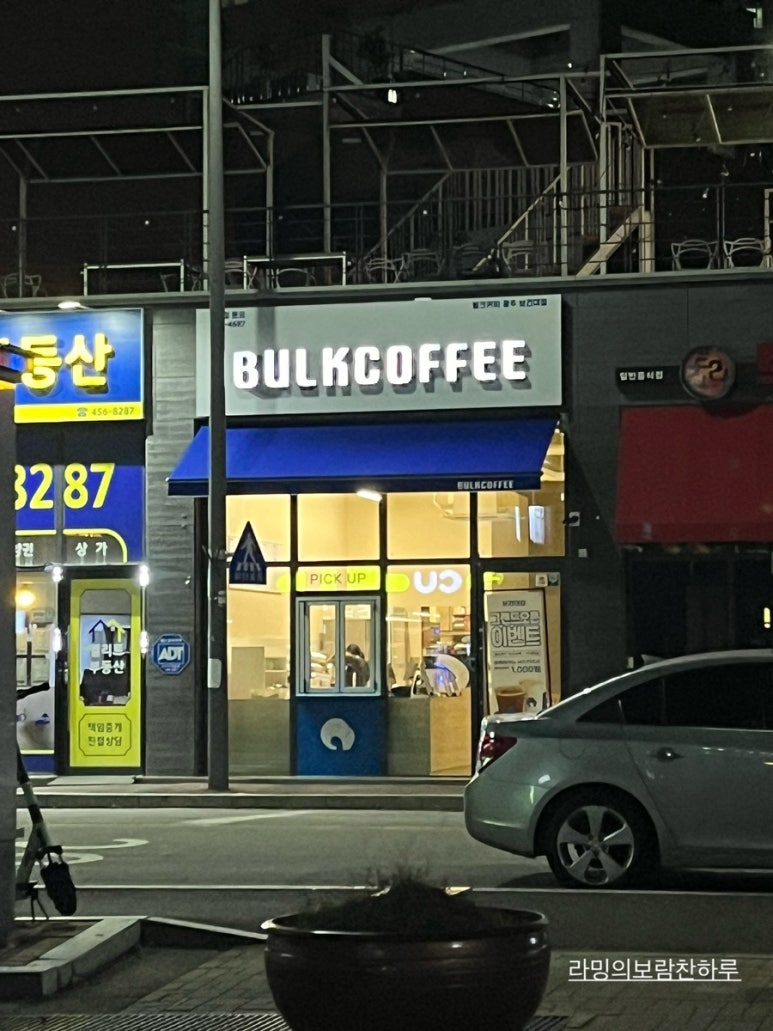 벌크커피보건대점 이미지