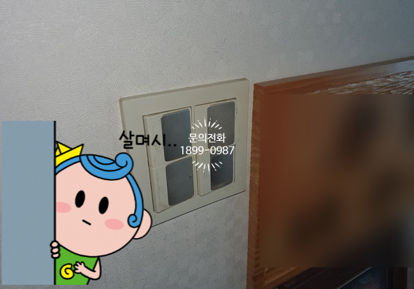 서광전파사 이미지