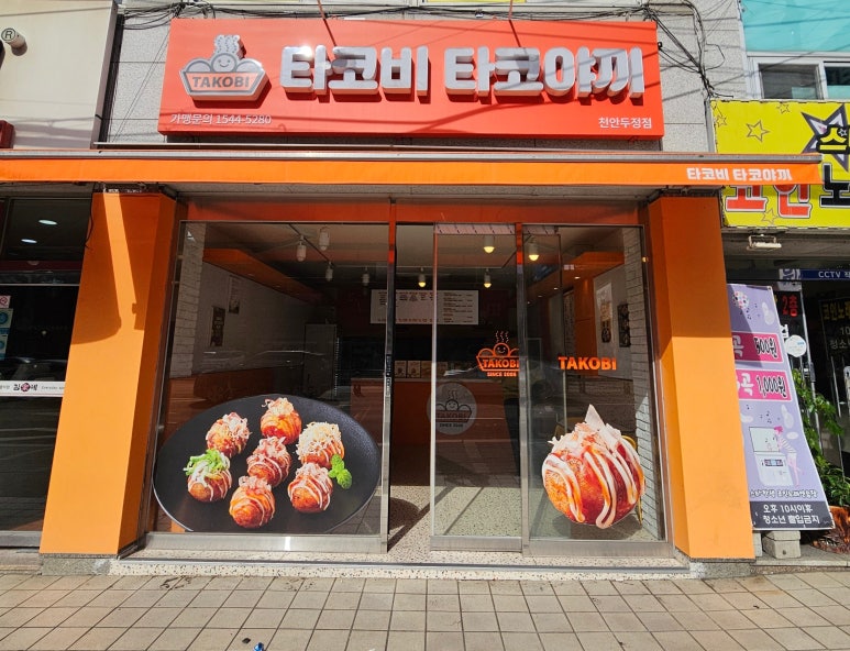 타코비두정점 이미지
