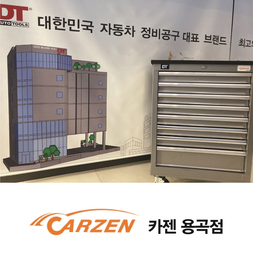 대신자동차정비공업사 이미지