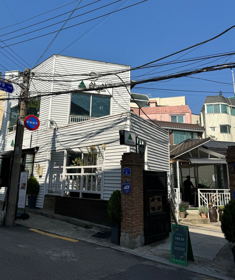 삼각산숯불생고기 이미지