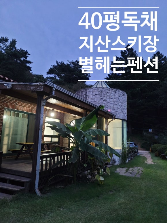 지산정원 이미지