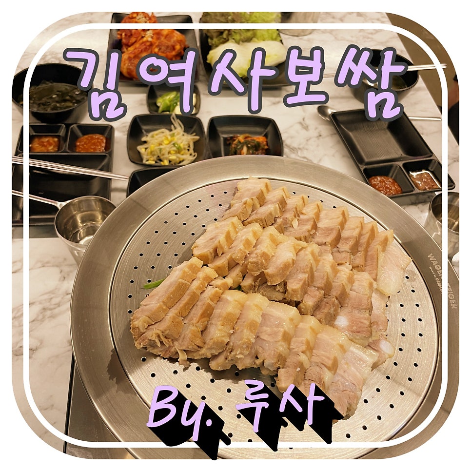 김여사보쌈 이미지