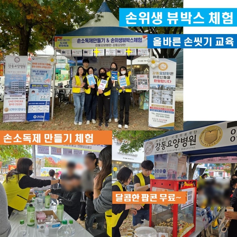 구미숲요양병원 이미지