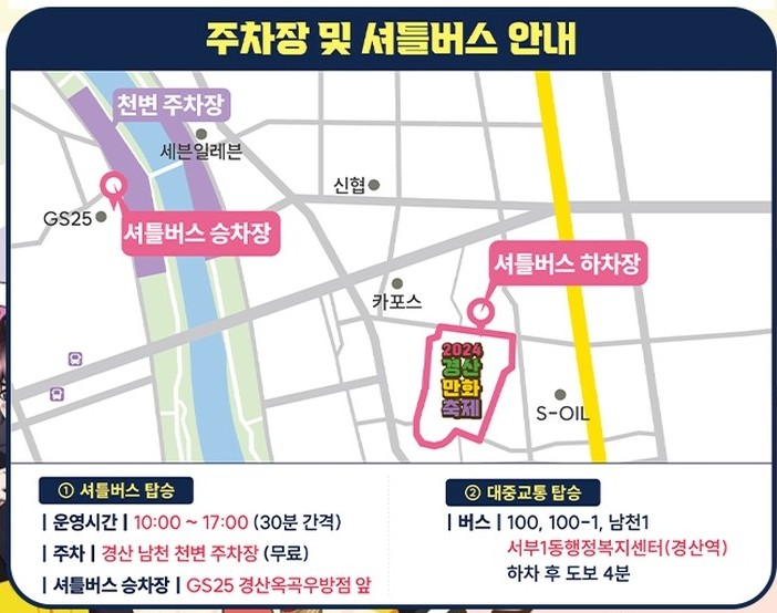 지에스(GS25) 경산옥곡우방점 이미지