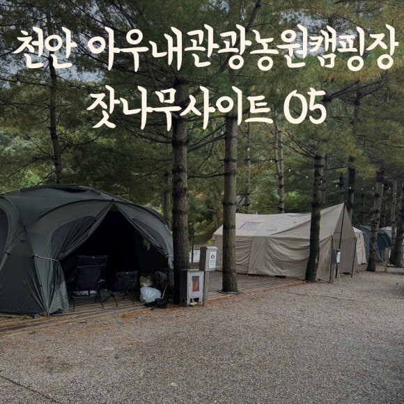 아우내 관광농원 이미지