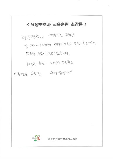 아주편한교육원 이미지