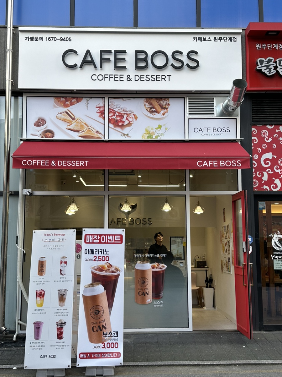 카페보스원주 이미지