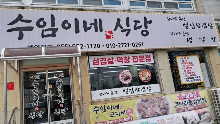 거제식당 이미지