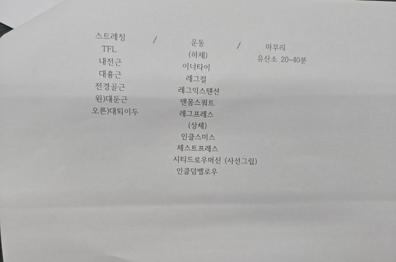 원앤원짐 이미지