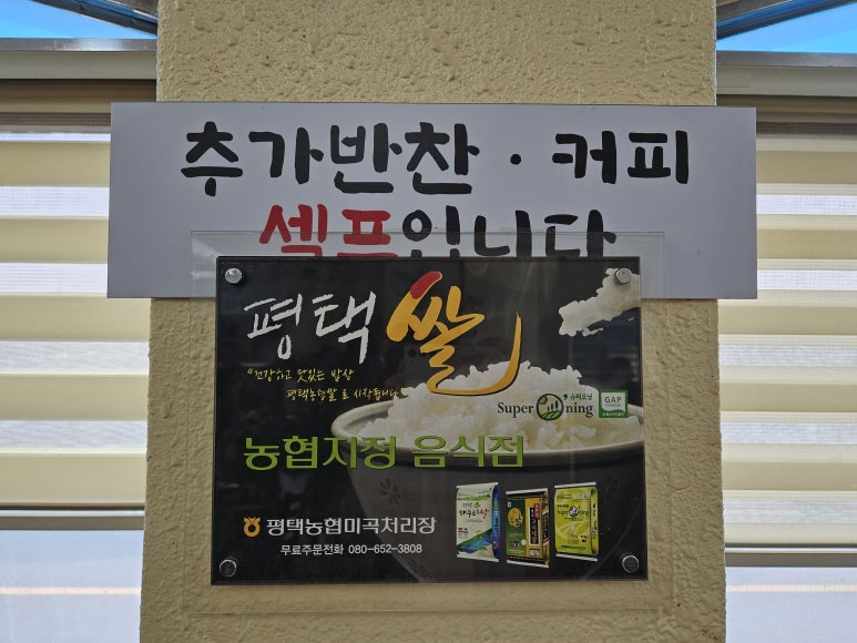 원평식당 이미지