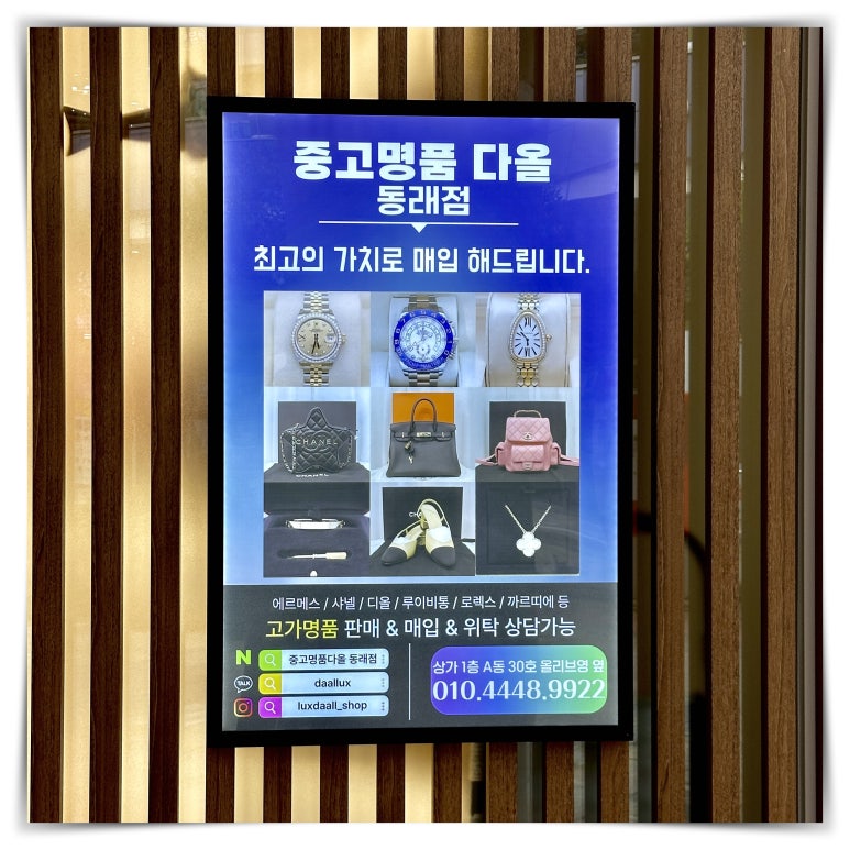 다올중고명품 이미지
