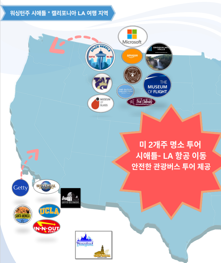 (주)에버그린투어 이미지