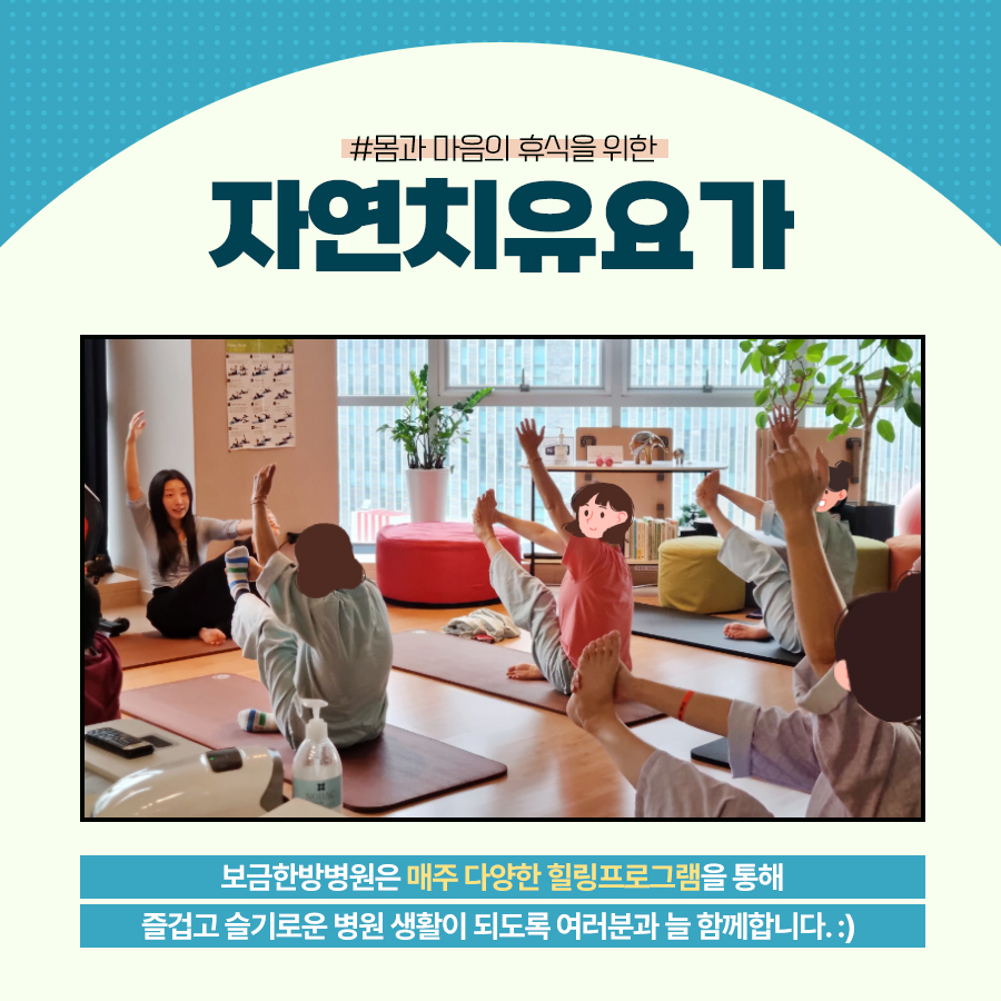 보금한방병원 이미지