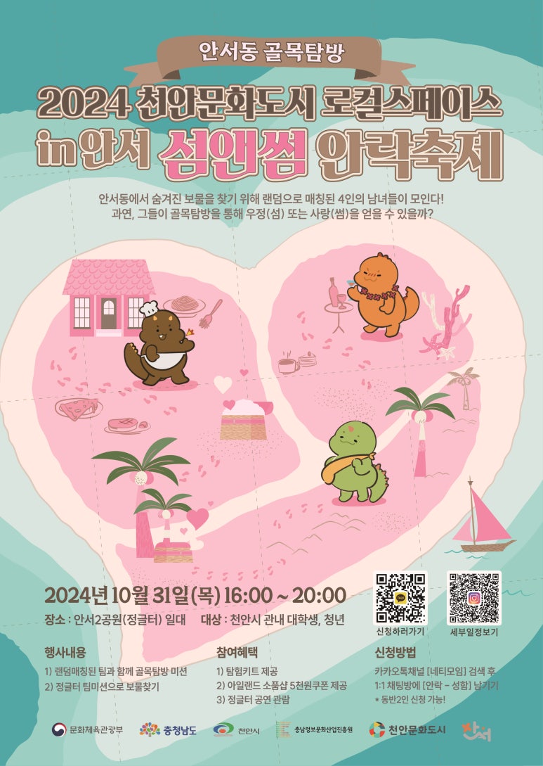 섬앤썸 이미지