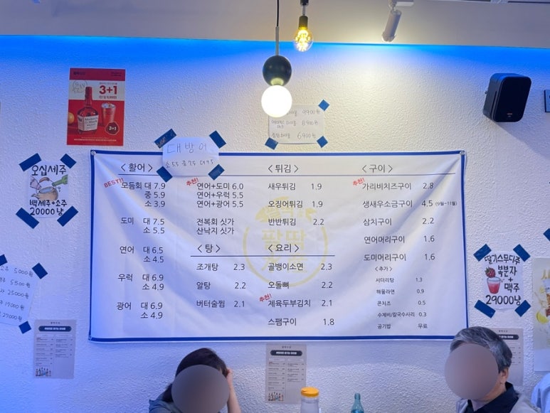 팔딱수산 이미지