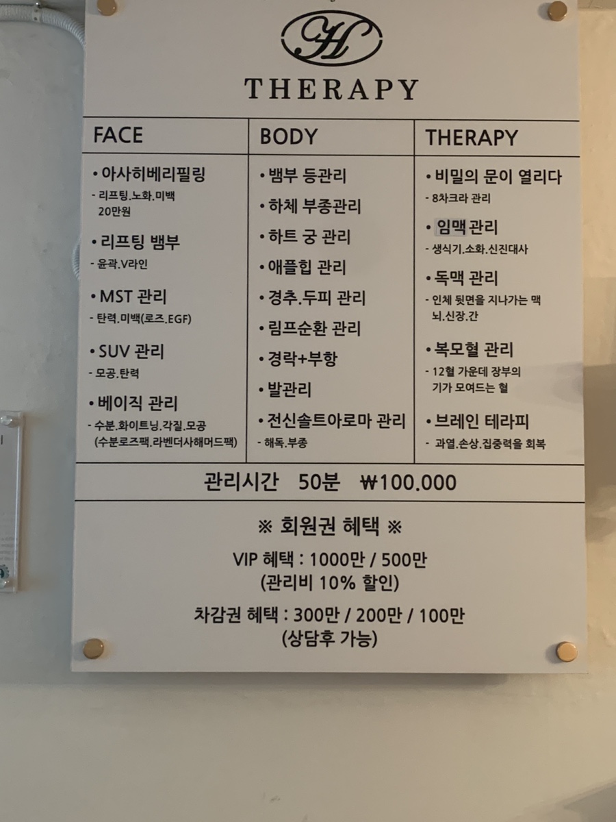 에이치-테라피 이미지