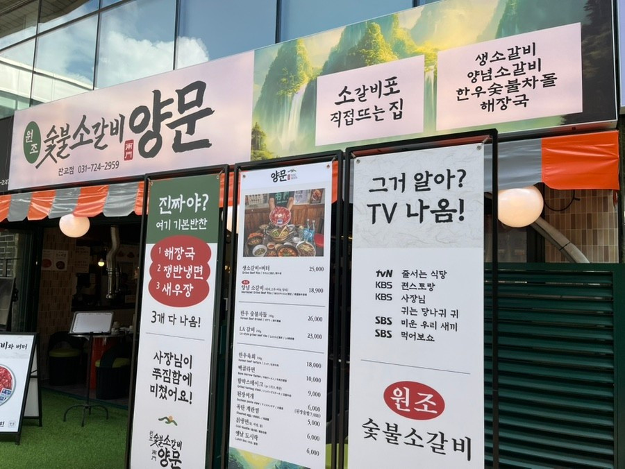 남영동양문 판교점 사진 5