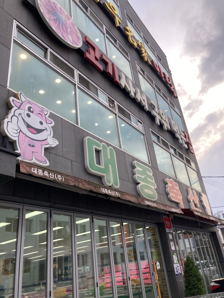 대종축산 이미지