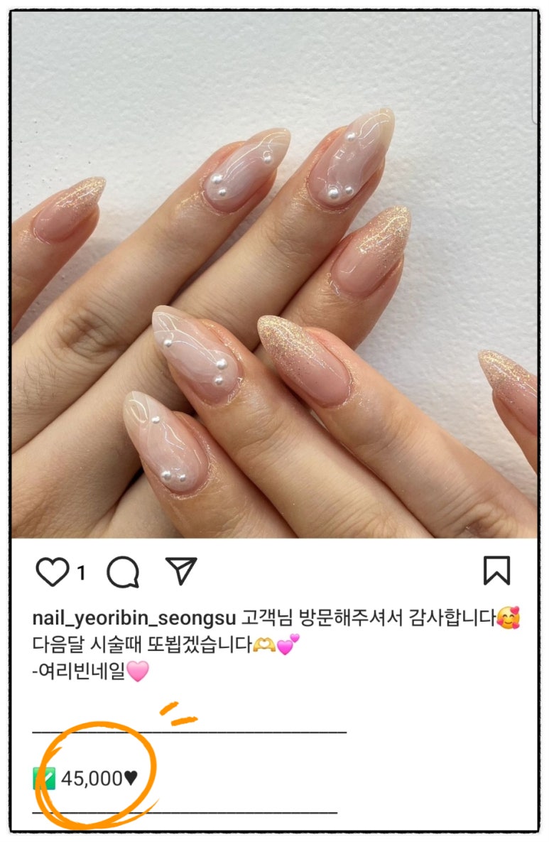 네일53(Nail 53) 이미지