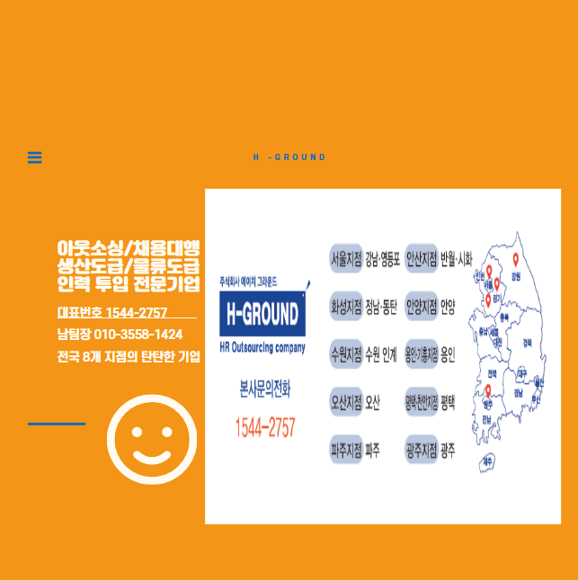 (주)천안물류 이미지