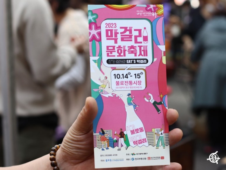 불로공간 이미지