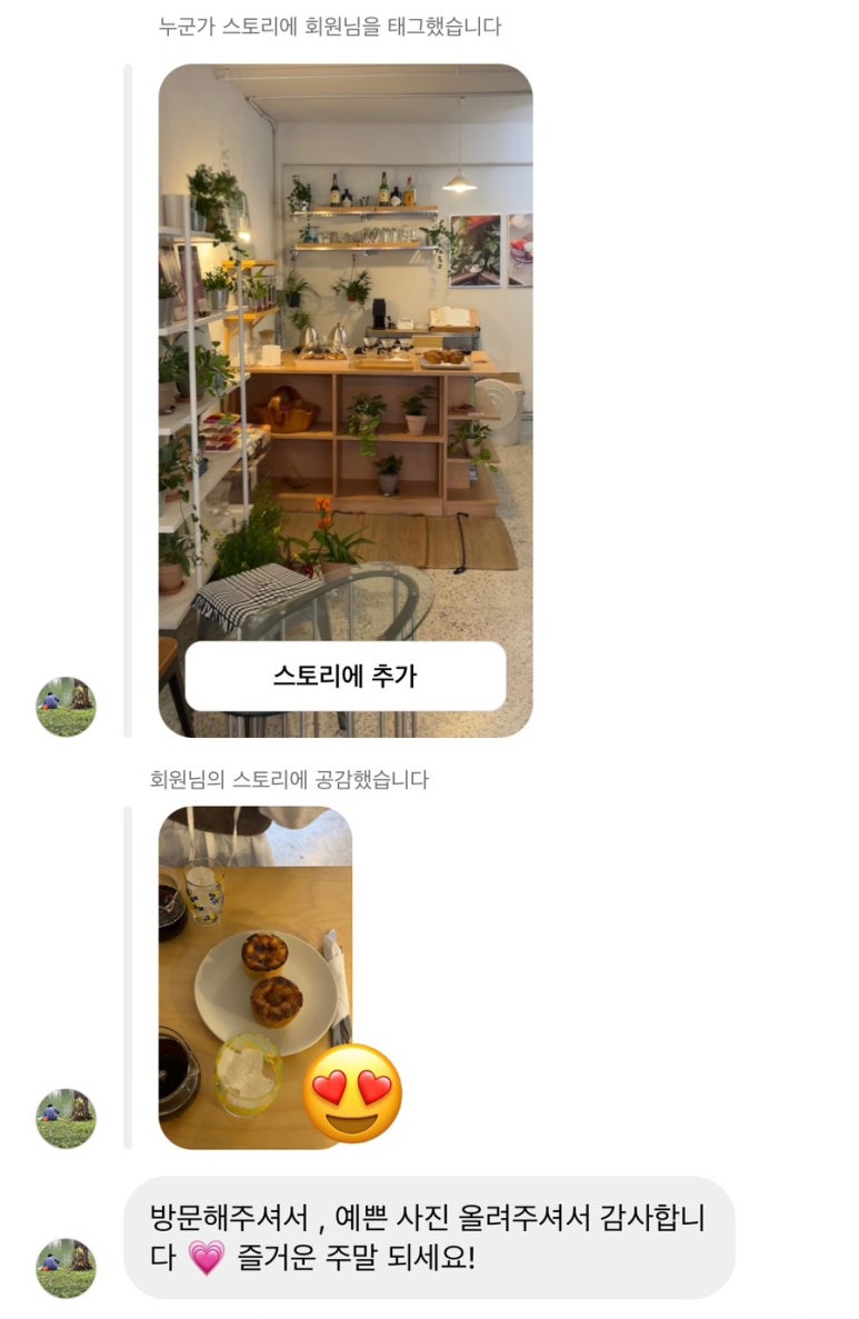 콜렉트마이페이보릿 이미지