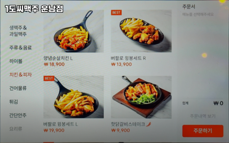 1도씨맥주운남점 이미지