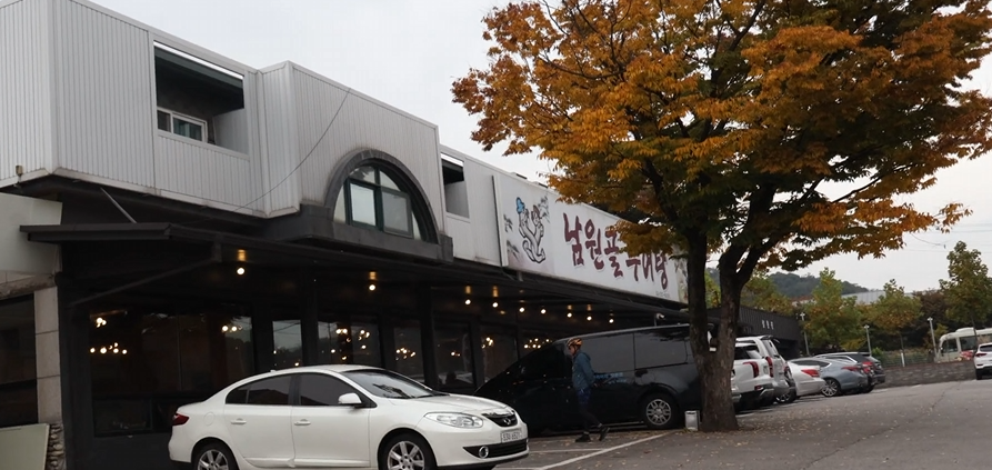 남원골추어탕 이미지