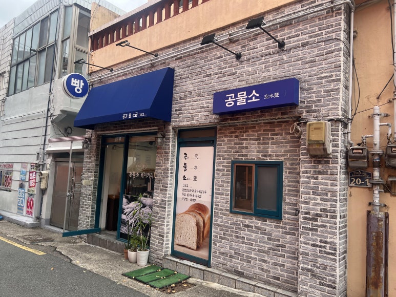 공물소 이미지