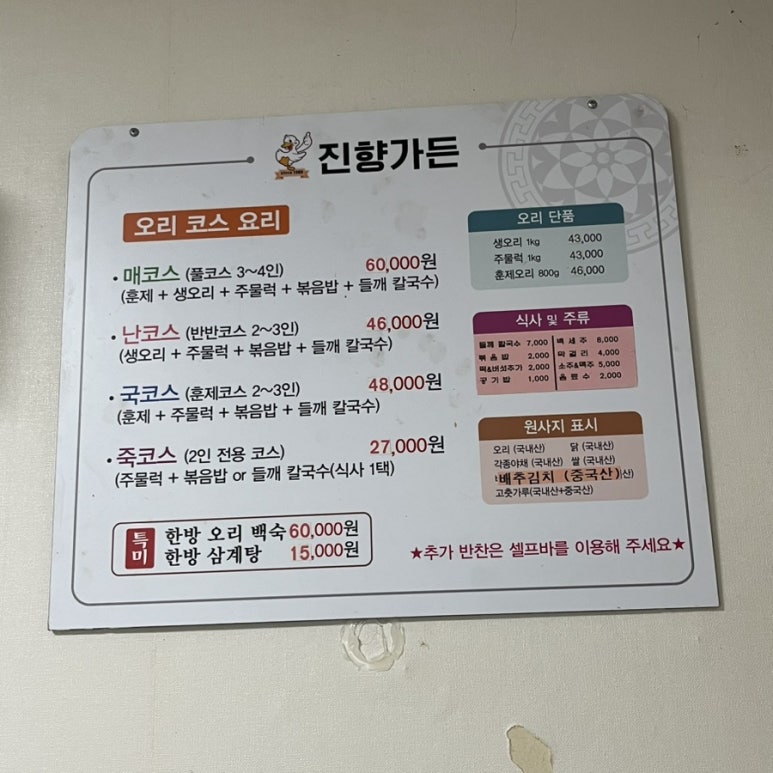 진향가든 이미지